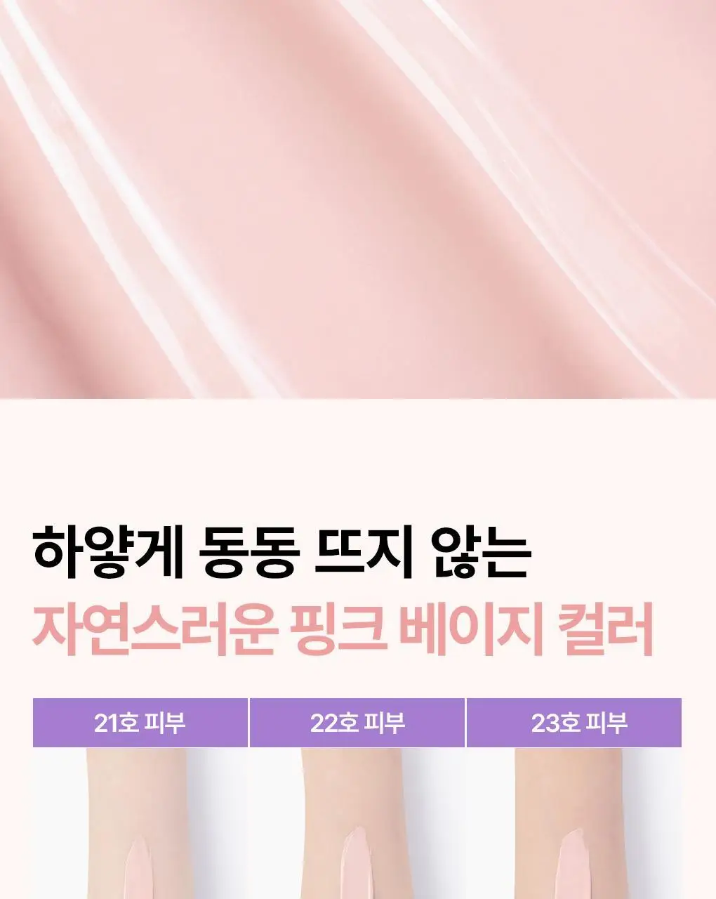 [NEW] 메디힐 PDRN 수분 선세럼 매끈 톤업 50g 상세페이지 9